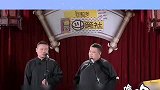 岳云鹏孙越相声开成演唱会，现场荧光棒，摇起来打call！