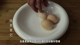 荷包蛋不要直接下锅，30年老保姆教我的方法，下多少个都不散