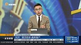 市场正确与否：“复苏”交易