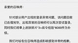 王者由于又崩溃的原因，决定为玩家奉上皮肤碎片以及战令等级