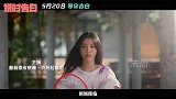 《错时告白》今日发布定档预告