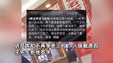 男子买钻戒维修多次仍有问题，店家拒绝三包怒怼：爱咋折腾咋折腾