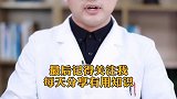 你知道垃圾食品的解药是什么吗？健康 养生 轻知识计划