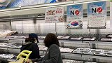 首尔一大型超市挂抵制日货标语 抵制日本海鲜 韩国 日本 抵制