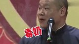 岳云鹏同时喝四瓶奶，孙越憋不住笑出了声