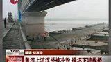 黄河上游浮桥被冲毁 撞坏下游栈桥-7月6日