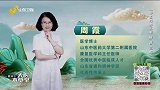 大医本草堂-20260104-中医巧养五脏 肺 肾 三焦
