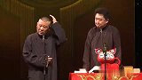 郭德纲：于谦的祖父年轻时的事，那叫一个有趣啊！