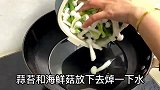 蒜苔炒肉这样做才最好吃，教你一招，肉片鲜嫩好吃无腥味，超简单