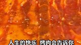 不同于韩式烤肉的地道川式烤肉，晚饭就是这里了，你最爱哪道菜
