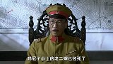 打狗棍：那素芝巾帼不让须眉，再一次打响老二婶的名号