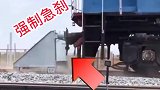火车刹车竟然这么不好使，这冲击力也太大了