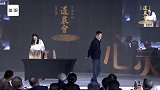 2020商界春晚道农会召开，马云表演惊险魔术引惊呼