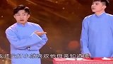 德云社捧哏能动手绝不多说一句
