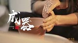 在泥与火中探寻自我，陶艺人的逐梦之路