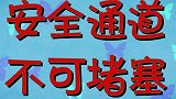 可可小爱：可可被火球追赶，可找不到安全通道，急得原地跺脚