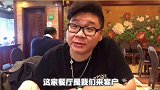 茶艺馆里买客家菜，生意还如此火爆！小伙前来探秘（2） 旅游  美食探店 客家美食