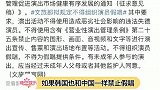 看来大家都对假唱积怨已久了，韩网开始讨论如果他们也和我们一样禁假唱……