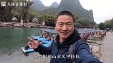 阳朔的老寨山，可以看到漓江大拐弯，风景太棒了！