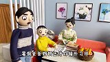 儿童剧：爸爸主动给臭蛋零花钱这也太反常了吧，原来真的有阴谋