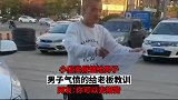 小店卖假烟给男子，男子气愤的给老板教训
