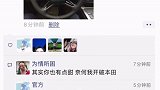 你们开什么神评论 热门 朋友圈