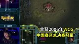 综合-17年-用脚操作！韩国电竞队员比赛中领先 当众羞辱中国选手-专题