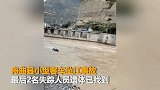 【甘肃】车辆坠河事故2名失踪记者遗体被找到 共确认5人遇难