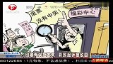 印刷有误拒发奖 彩民起诉被驳回