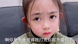 萌宝与妈妈的搞笑对话：我打你用的是家法