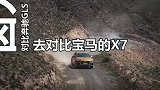 全新Q8精致有余，霸气略欠