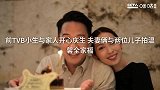 前小生庆生与家人开心庆生夫妻俩与两位儿子拍温馨全家福