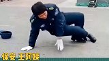 山东淄博 41岁保安女阿姨，从事保安20年，练习过散打和擒拿！家长们可放心了！