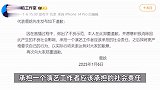 鹿晗多个平台账号被禁止关注，工作室代其发布道歉：因直播中做出不良示范