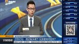 抱团股深调下，投资者如何应对？
