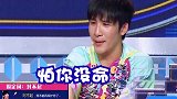大张伟  孙悟空 猝不及防啊各位！