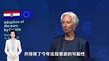 欧央行3月加息50个基点“板上钉钉” 5月还要来？