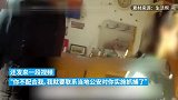 小学生收到诈骗视频被威胁，真警察上门反诈