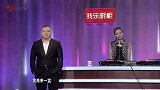 郭的秀：郭德纲吐槽于谦，谁料他从后面出来，吓的老郭立马变脸！