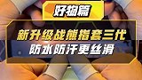 你们喜欢的战熊银布指套三代来啦！