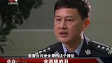 传奇：车子头插着白色神枪，一路袭击居民，武警持枪全城抓捕