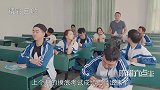 陈翔六点半：我要求不高，考个六十九分就行了！