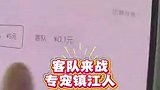 超宠粉！球迷去徐州看苏超，客队门票只要1毛钱