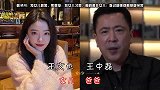 甄子丹我女儿美，汪峰我女儿美，看到孟非女儿颜值不输热巴