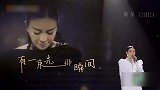浪姐2三公意外多？那英组只唱不跳逆袭，杨丞琳年轮说演唱会质感