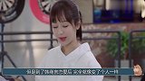 亲爱的全剧最害羞一段戏!杨紫求导演删掉!不料竟瞬间爆红全网