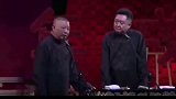 学相声就得努力，要不然一哥只能变一哥们儿，郭德纲太牛了！