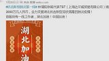 正能量！赵本山捐1千万，张庭捐2千万，四大天王让人敬佩