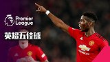 英超第19轮5佳球:博格巴开挂世界波 曼城又变背景板