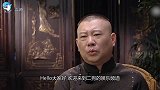 帮师父完成遗愿！德云社郭德纲开连台本戏，京剧演出也能卖出高价